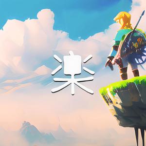 tears of the kingdom main theme ~ legend of zelda lofi