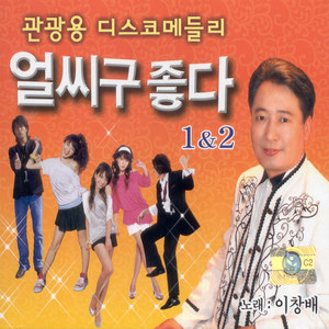 불타는 사랑 (燃烧的爱情)