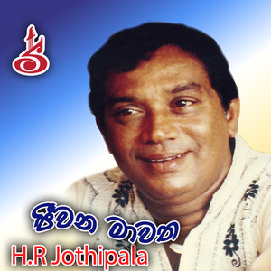 Jeewana Mawatha