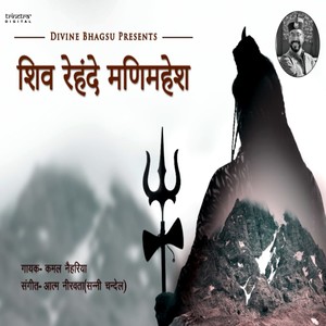 Shiv Rehnde Manimahesh