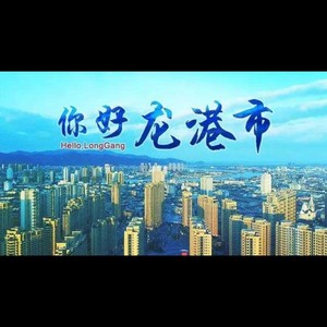 青春龙港 (伴奏)