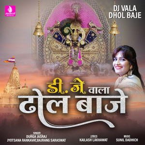 Dj Vala Dhol Baje