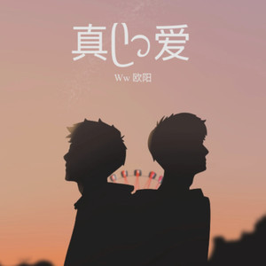 半情歌