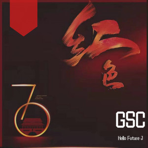 幼稚园杀手-红色 (Remix|Hello Future J / Killerjuju / BadPart2 / ZEYU remix)