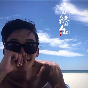 俄风男桑弹鼓封面