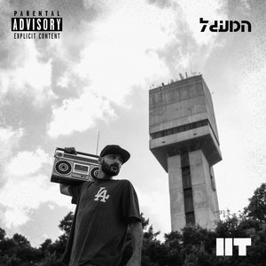 המעגל (Explicit)