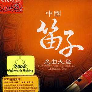 百鸟引