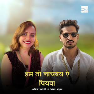 Hum Toh Nachabay A Piyawa