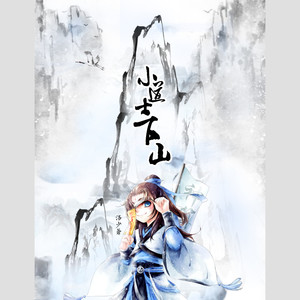 少年游