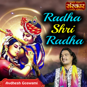 Radha Shri Radha