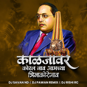 Kaljavar Koral Nav Aamchya Bhimakoregao (Dj Remix)