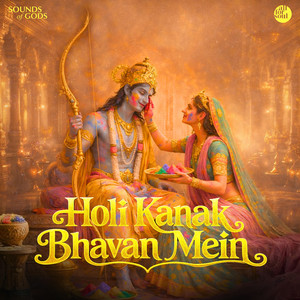 HOLI KANAK BHAVAN MEIN