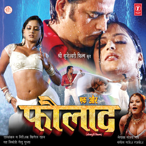 Aaj Khilale Gaganwa Mein Chanwa