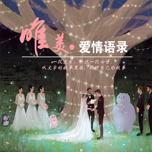 青柠 - 原来不爱的样子,全国都统一