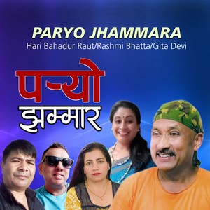 Paryo Jhammara