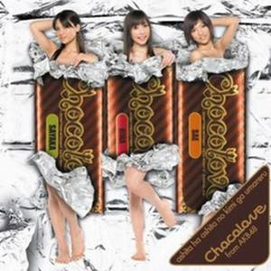 明日は明日の君が生まれる (Choco Mix)