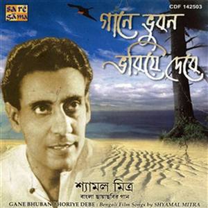 Gane Bhuban Bhariye Debe - Shyamal Mitra