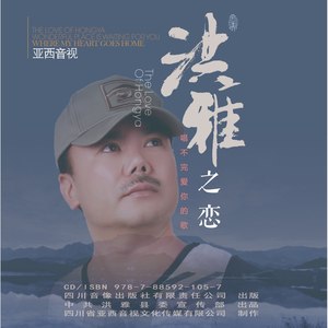 柳江梦想