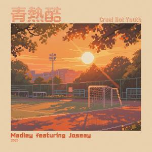Madley - 青热酷 Cruel Hot Youth (feat. Joséay)