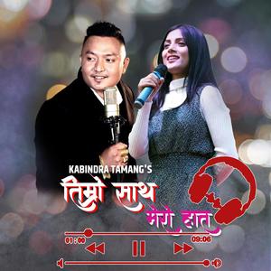 Timro Sath Mero Haat (feat. Asmita Adhikari)