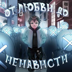 НА МНЕ (prod. 85wakeup|Explicit)