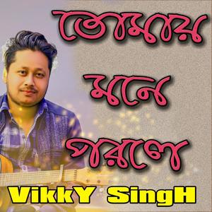 Tomay Mone Porle Heart Touching Song Bangla music presents