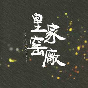 长相忆