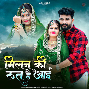 Milan Ki Rut Hai Aai