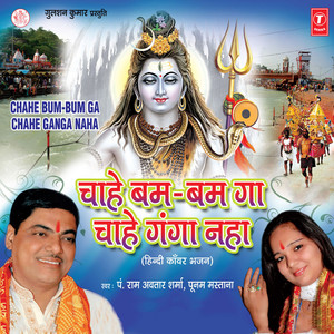 Kharcha Bhej De Mere Bhole