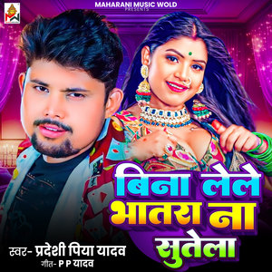 Bina Lele Bhatara Kabo Na Sutela