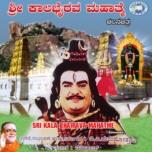 Sri Kala Bhairava Mahatme