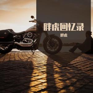 记忆中遥远的春天