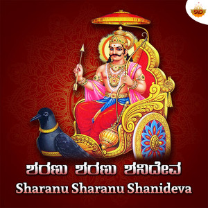 Sharanu Sharanu Shanideva