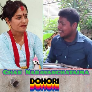 Ghar Narayanghataima Dohori (Live)