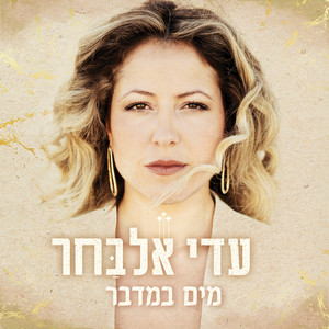 עלה למעלה עלה