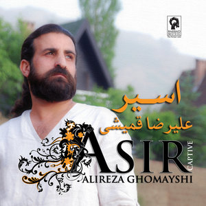 Asir (Captive) [Deluxe Edition]