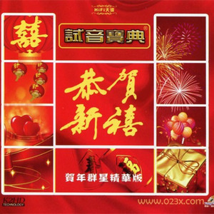 福升高照 (Single Version)