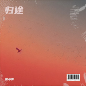 黑夜问白天
