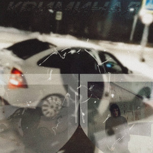 Криминал (Explicit)