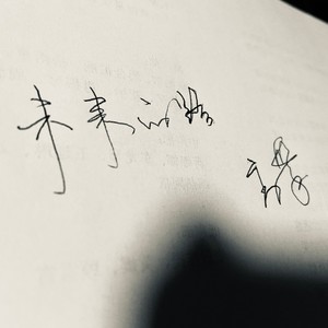 未来的路 合唱版 Qq音乐 千万正版音乐海量无损曲库新歌热歌天天畅听的高品质音乐平台