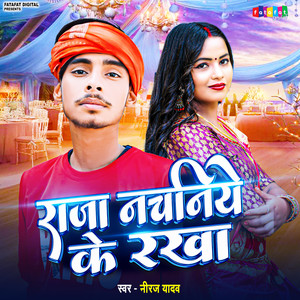 Raja Nachaniye Ke Rakha
