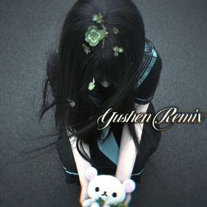 YOU(=1)(胜利之舞) (鱼神 remix)