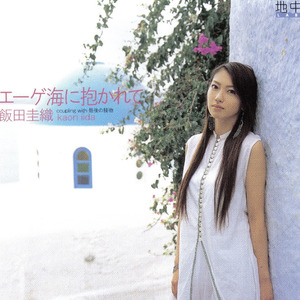 最後の接吻 (最后の接吻)