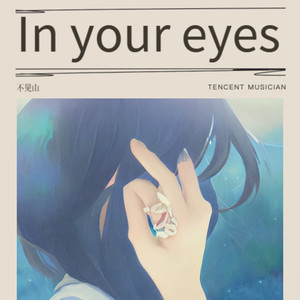 In your eyes