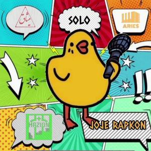 Juje Rapkon (Explicit)