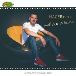 Nacer Khelif 2019