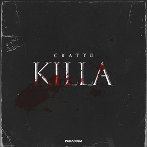 Killa (Explicit)