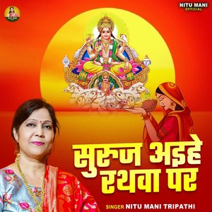 Suruj Aihe Rathava Paar