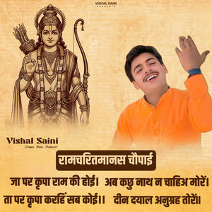 Ja Par Kripa Ram Ki Hoi, Ab Kachu Nath Na Chahiye More