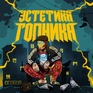 ДУРШЛАГ (Explicit)